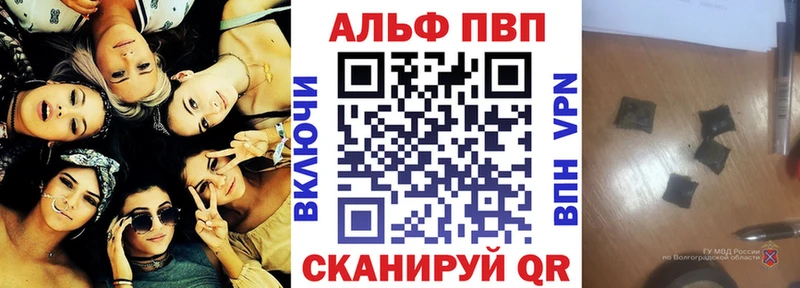 Альфа ПВП кристаллы  Купить  Котлас 