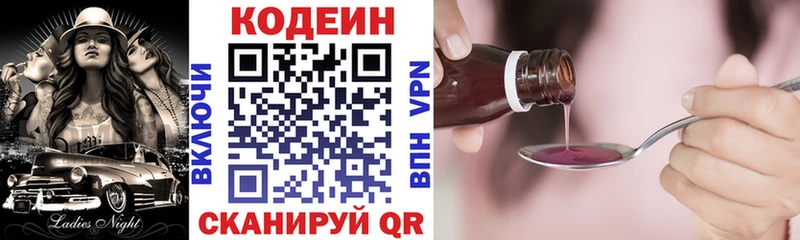 Купить закладки  Котлас  Кодеиновый сироп Lean Purple Drank 