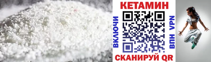 КЕТАМИН ketamine  Купить закладки  Котлас 