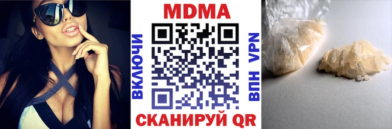 Купить Котлас МДМА Molly