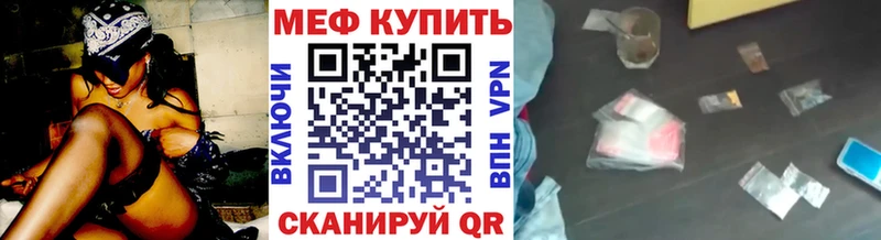 Мефедрон VHQ  Купить где  Котлас 