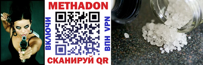 Метадон methadone  Купить  Котлас 