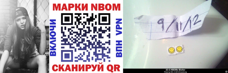 Марки 25I-NBOMe 1,8мг  Купить закладки  Котлас 